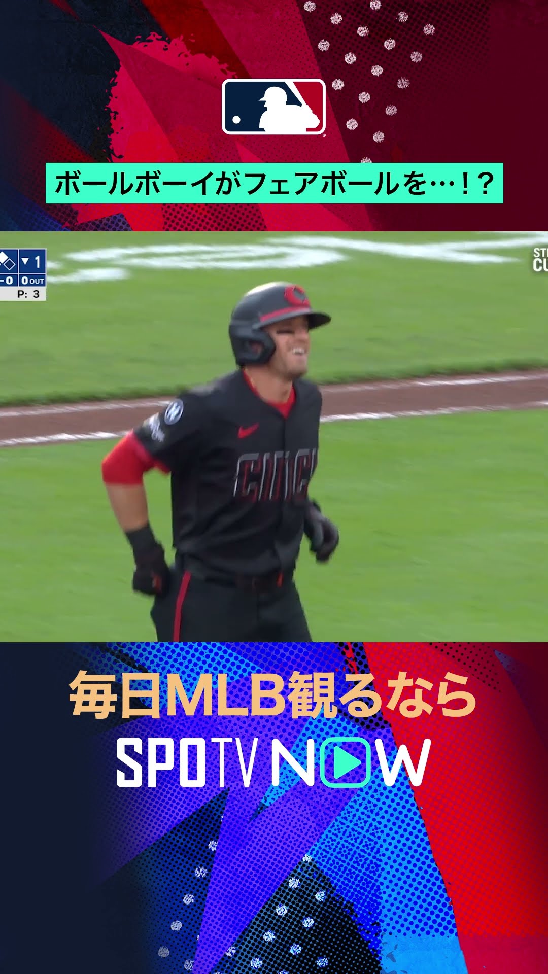 【MLB】ボールボーイ 「やばっ捕っちゃった…😰」#shorts #SPOTVNOWファニー – YouTube