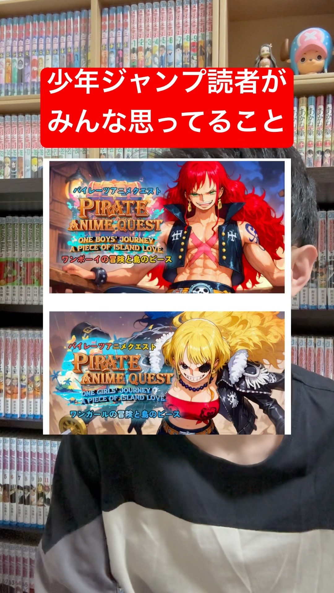 少年ジャンプ読者がみんな思ってること #shorts #onepiece #少年ジャンプ – YouTube