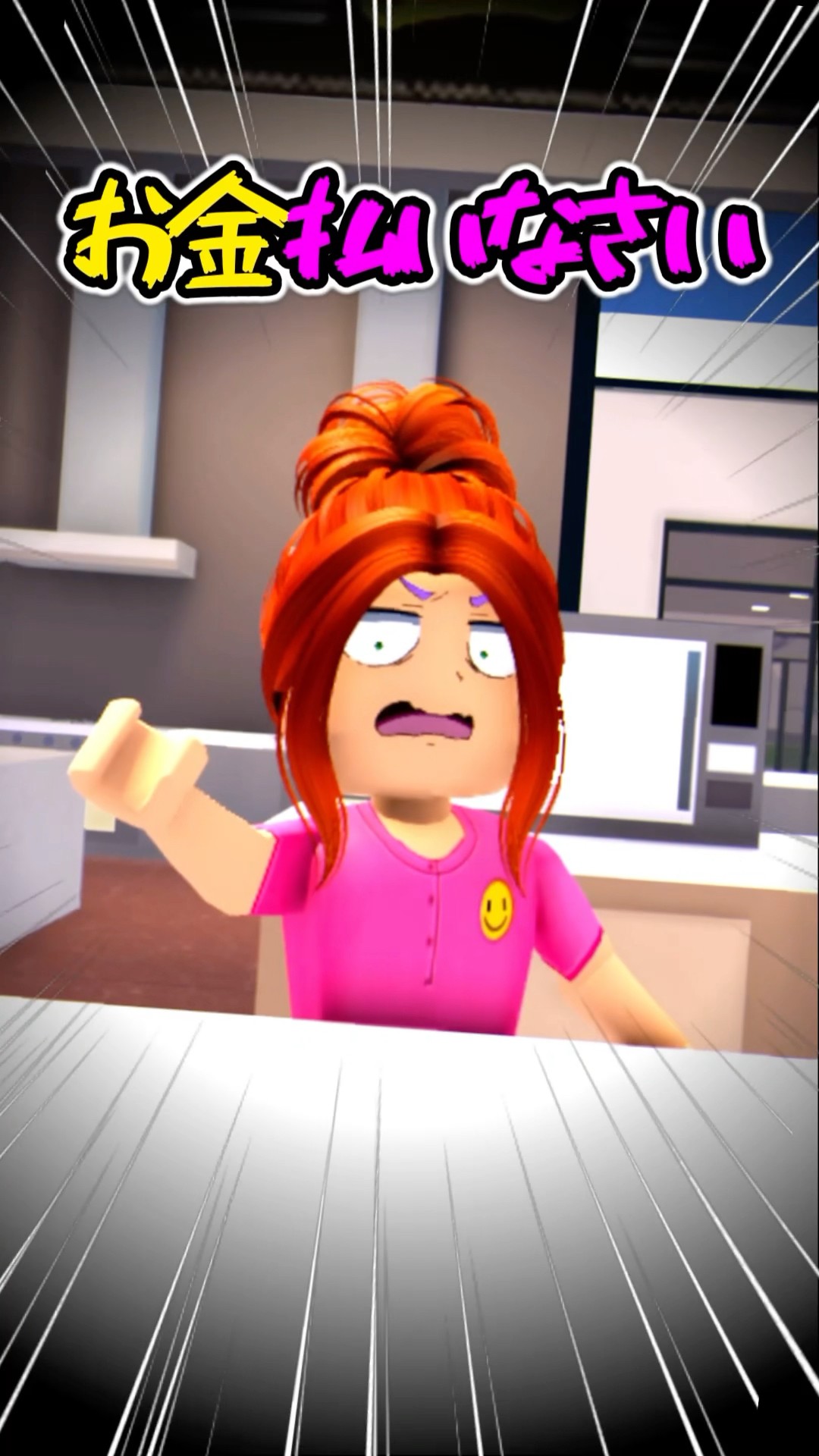 お金を払わない男の子…真実は…？【ROBLOX/ロブロックス】【寸劇】#shorts – YouTube