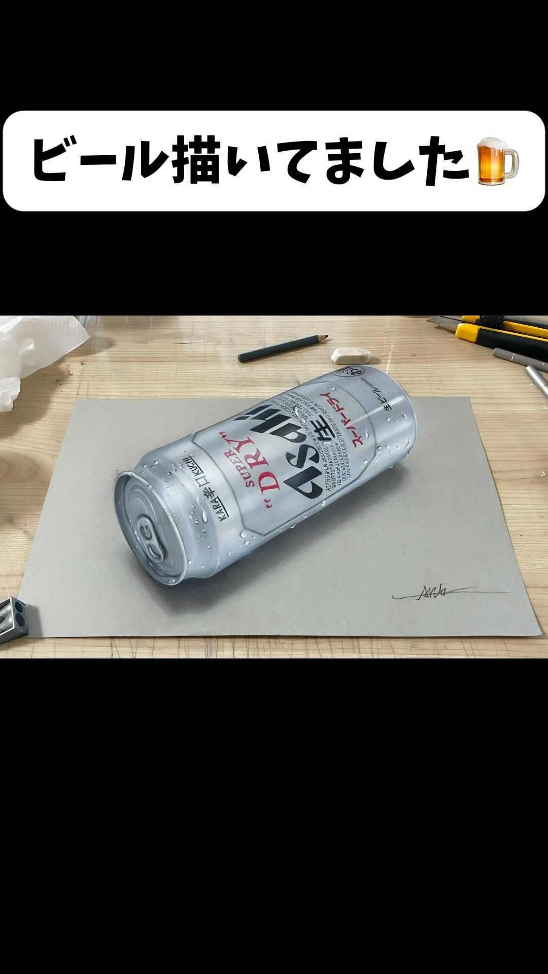 飲みたくなる生ビールの絵🍺 #イラスト #art #drawing #shorts – YouTube
