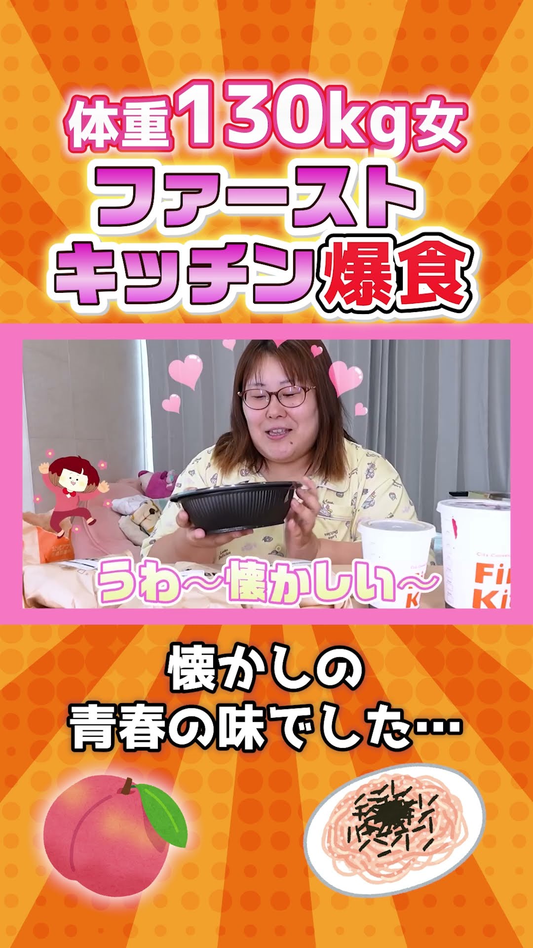ファーストキッチンでの思い出の味♪ #shorts #大食い #朝食 – YouTube