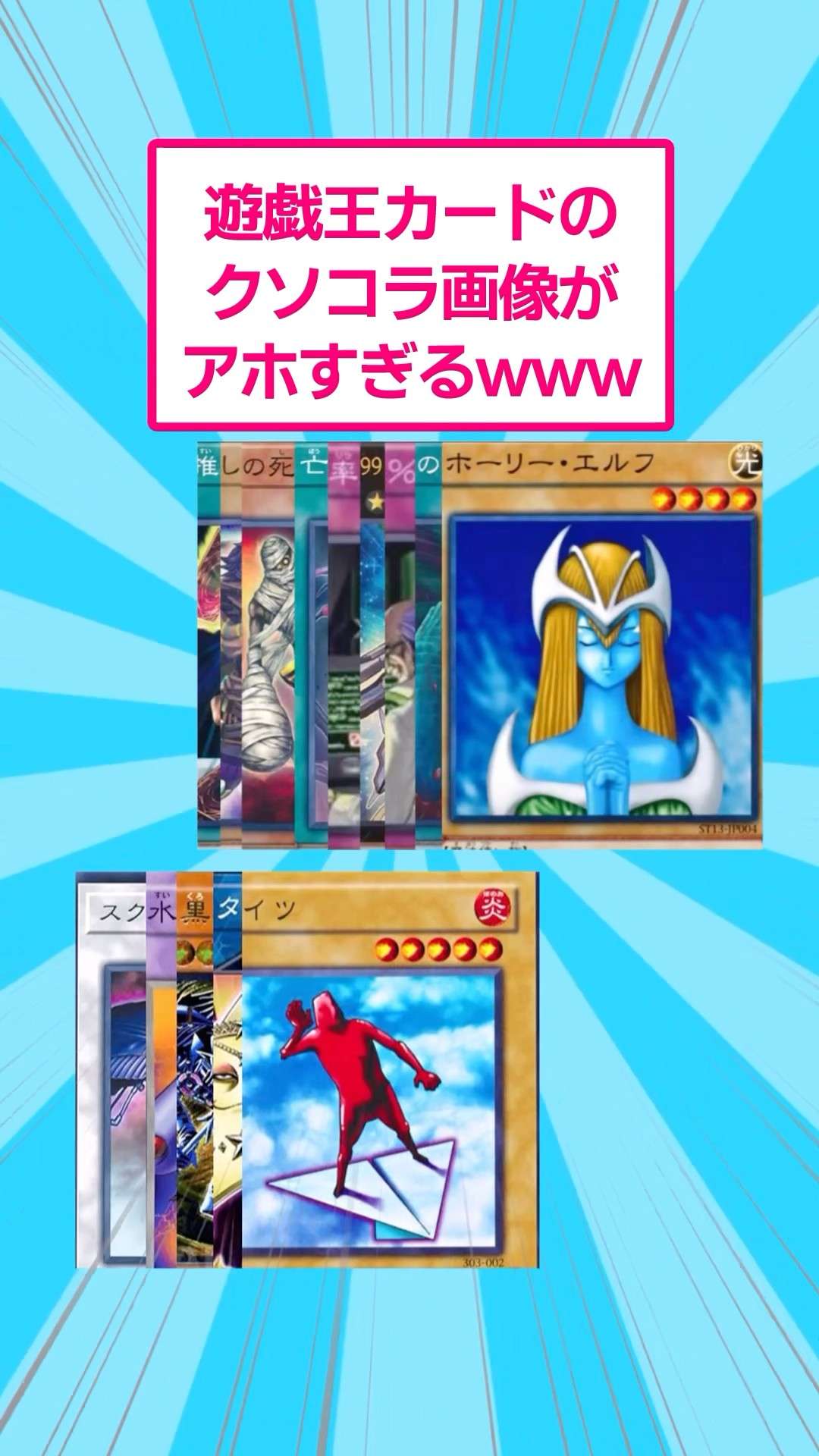 遊戯王カードのクソコラ画像がアホすぎるwww #遊戯王 #2ch #shorts – YouTube