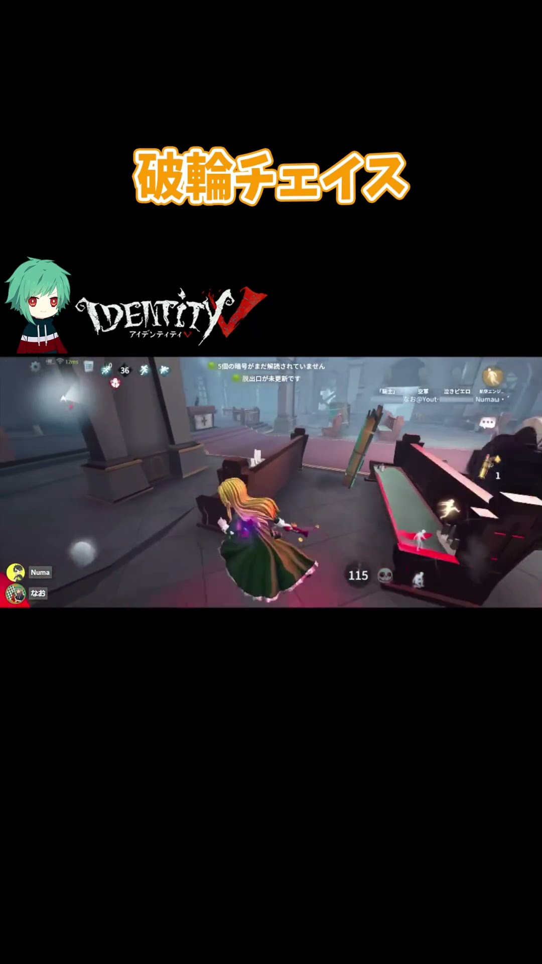 いってらっしゃい！ #第五人格 #identityv #shorts – YouTube