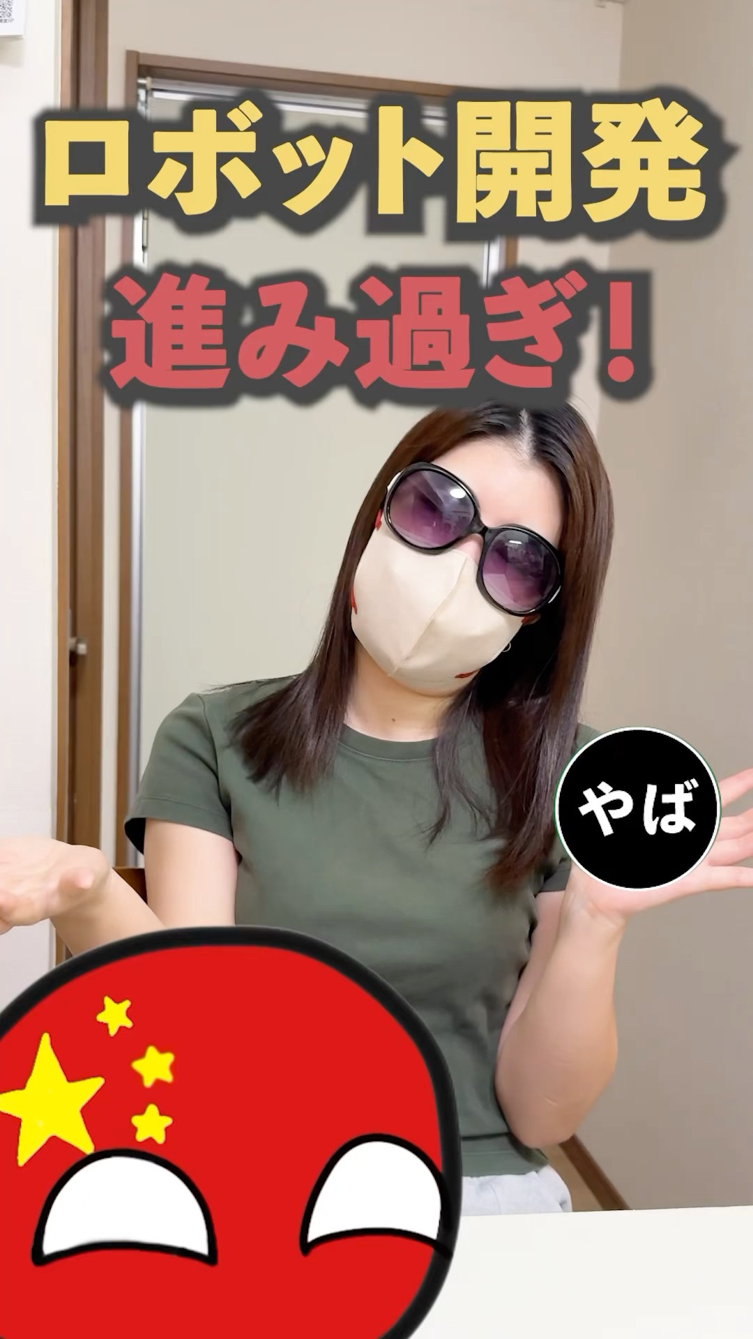 中国のロボット開発がヤバすぎw #shorts #robot #面白い – YouTube