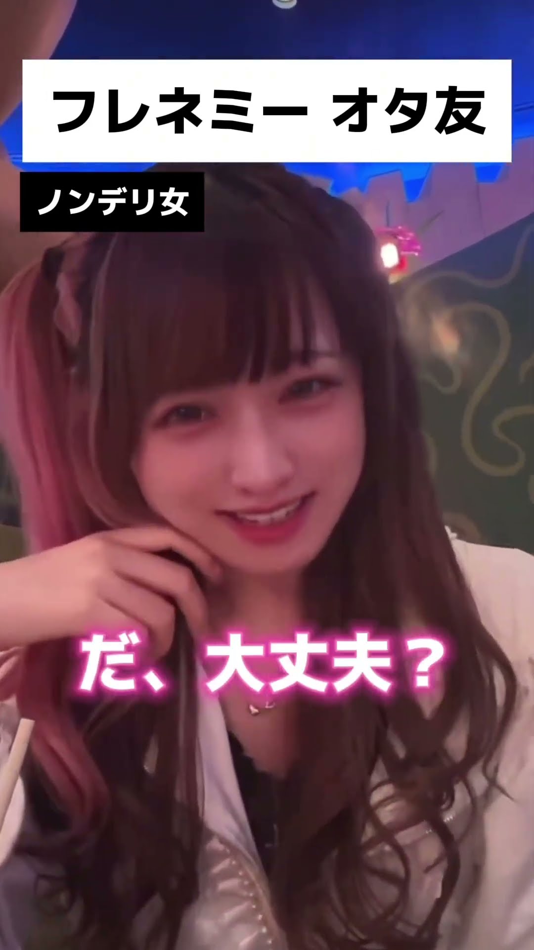 【オタクあるある】フレネミーのオタ友 #あるある #shorts – YouTube
