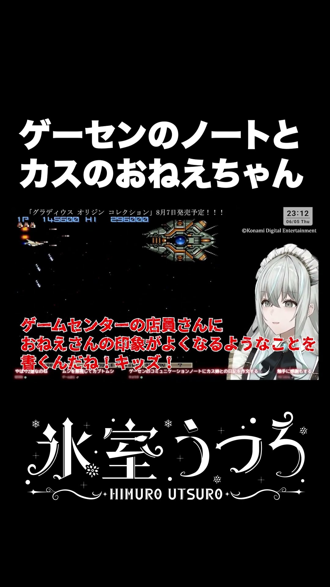 ゲーセンのノートとカスのおねえちゃん #Shorts #vtuber – YouTube