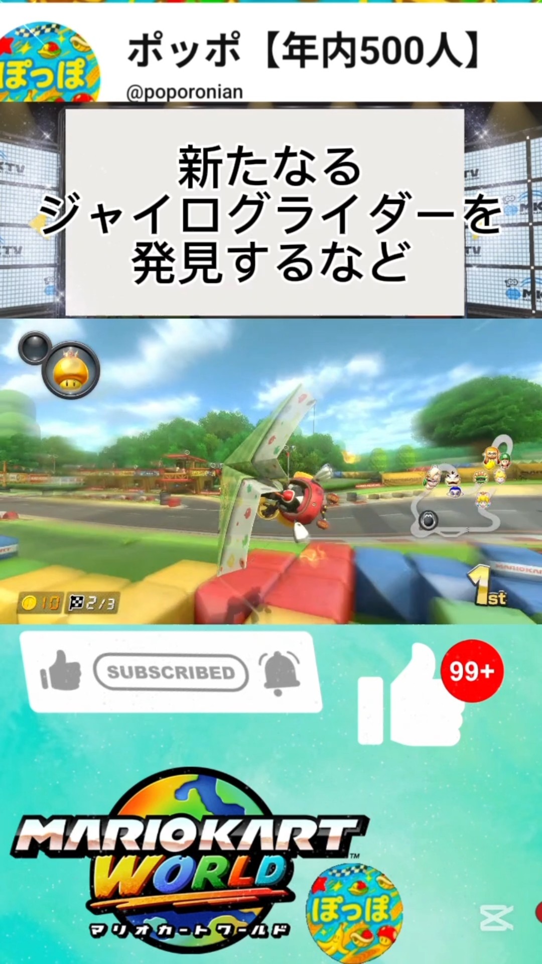 3週間前に起こったマリカニュース #sports #shorts #short #マリオカート #ゲーム実況 #マリカ #マリカー #ジャイロ – YouTube
