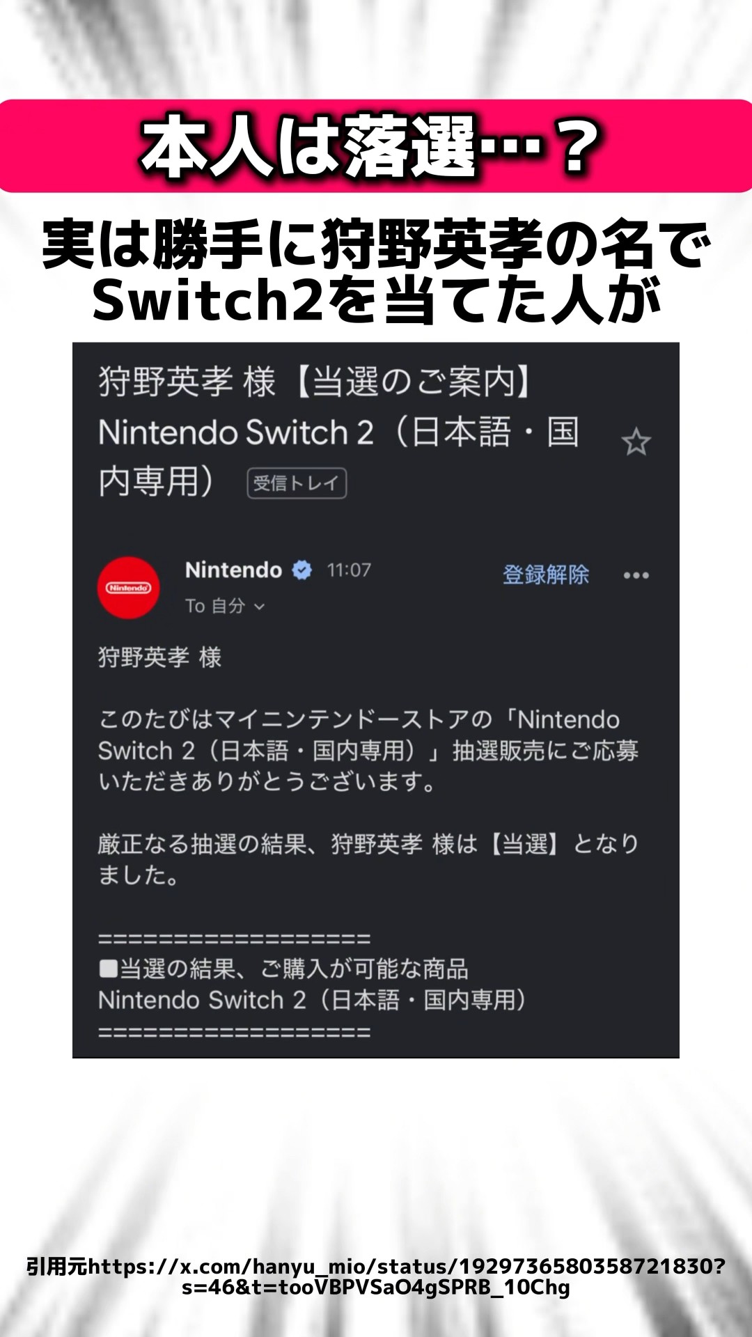 "狩野英孝"のSwitch2に関する神すぎる雑学 #Shorts – YouTube