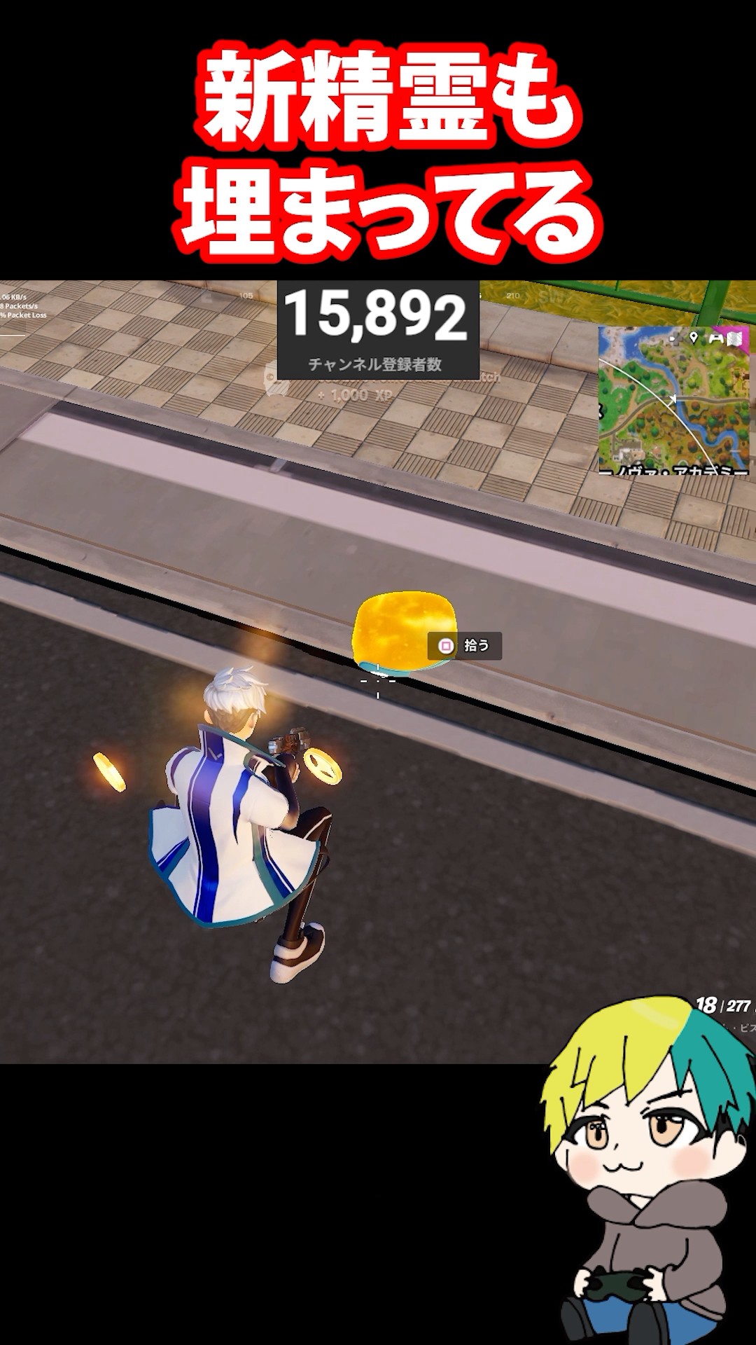 新精霊も埋まってる！　#フォートナイト #FORTNITE  #shorts #フォトナ #vtuber – YouTube