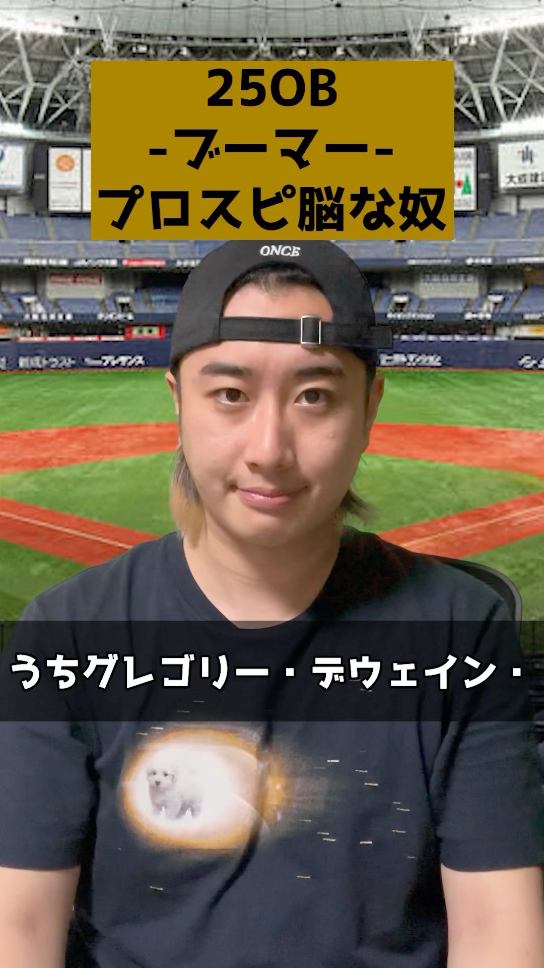 【オリックス 25OB/ブーマー】プロスピ脳な奴 #shorts #プロスピA #パパッチ #コント #プロスピ脳 – YouTube