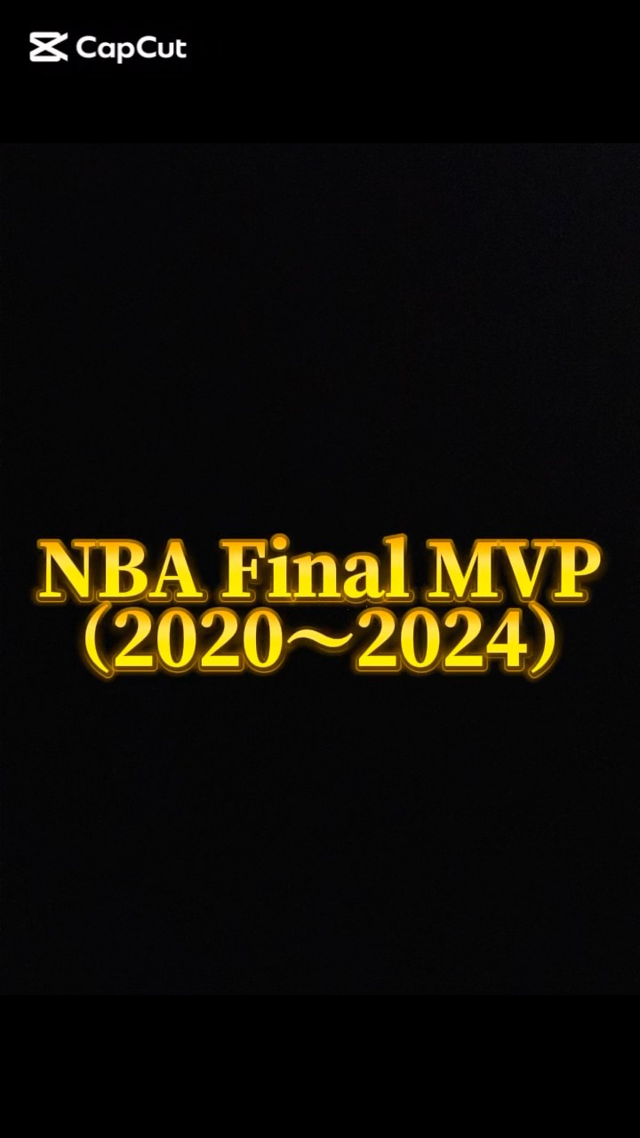 NBA Final MVPと着用モデルまとめ（2020〜2024）#バッシュ #shorts #nbafinals – YouTube