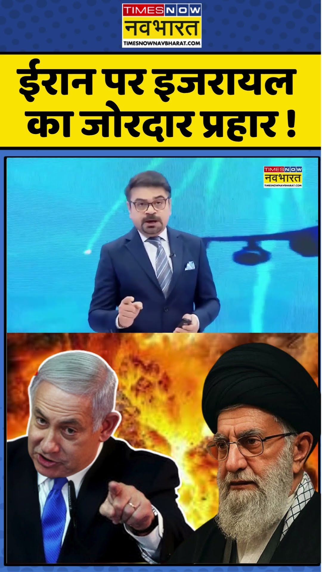 Israel Vs Iran : ईरान पर इजरायल का जोरदार प्रहार #shorts #israeliranconflict #israel  #ytshorts – YouTube