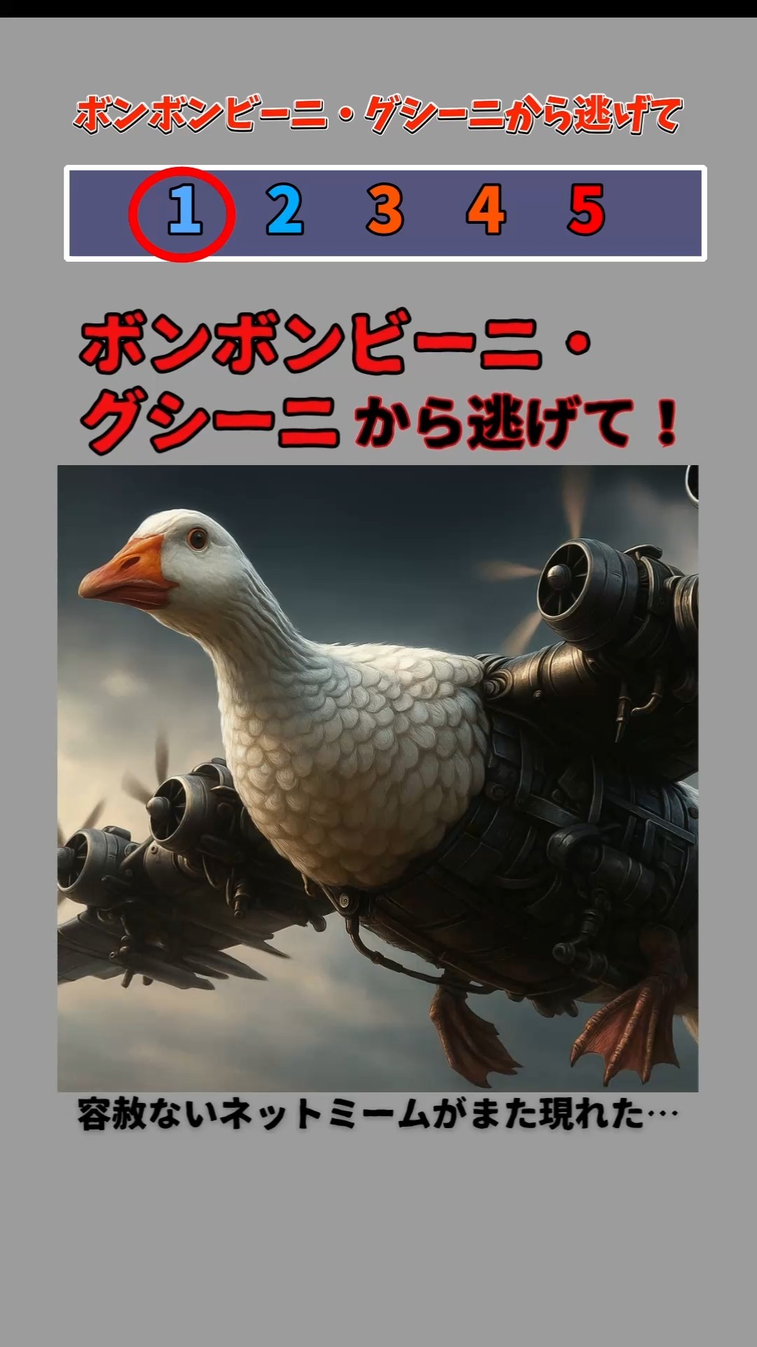 ボンボンビーニ・グシーニから逃げて！ #shorts #italianbrainrot #クイズチャレンジ – YouTube
