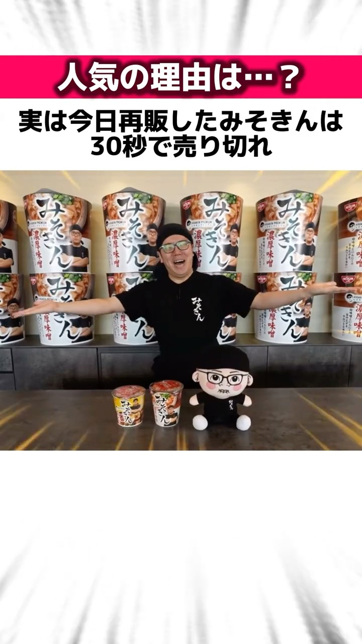 【速報】みそきんの裏事情に関する驚きの雑学 #Shorts – YouTube