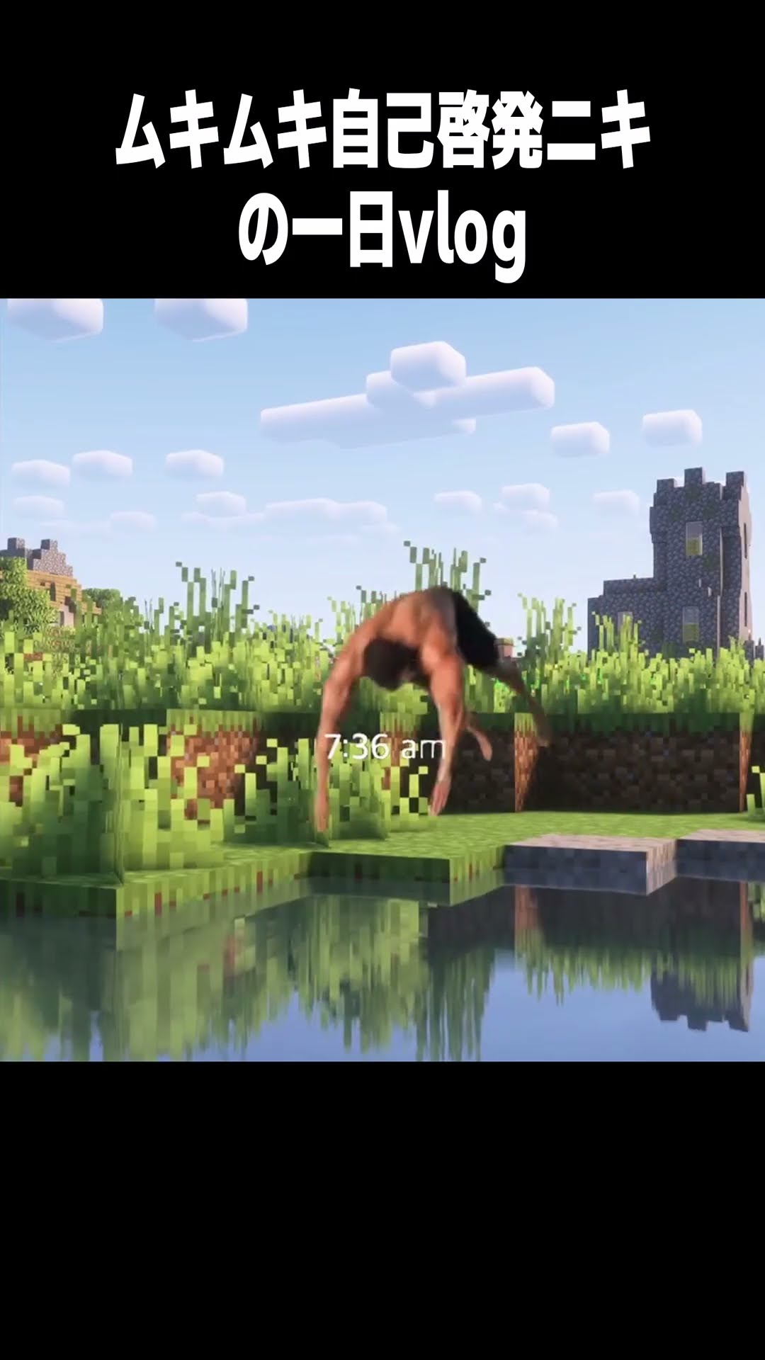 一日vlog #マイクラ #minecraft #高校生 #810 #shorts – YouTube