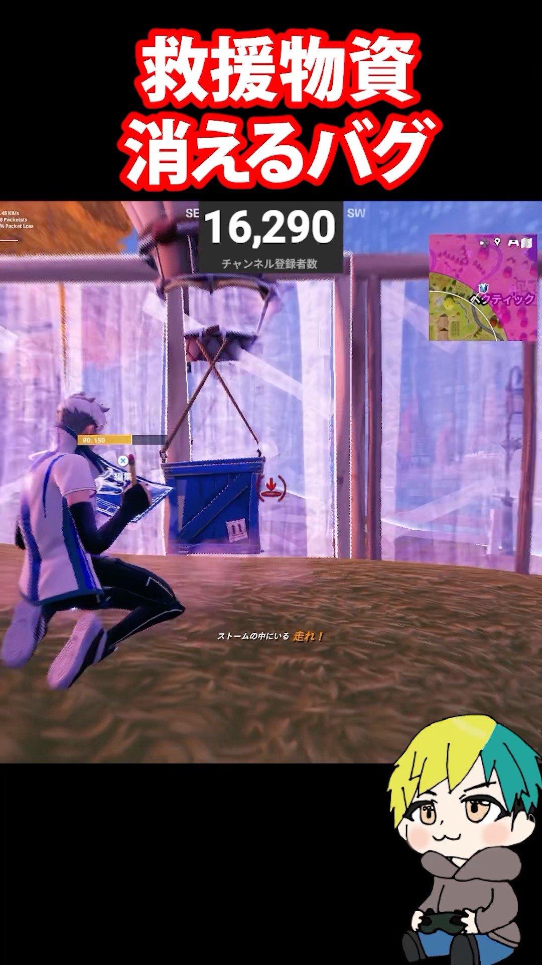 救援物資が消えるバグが発生！　#フォートナイト #FORTNITE  #shorts #フォトナ #vtuber – YouTube