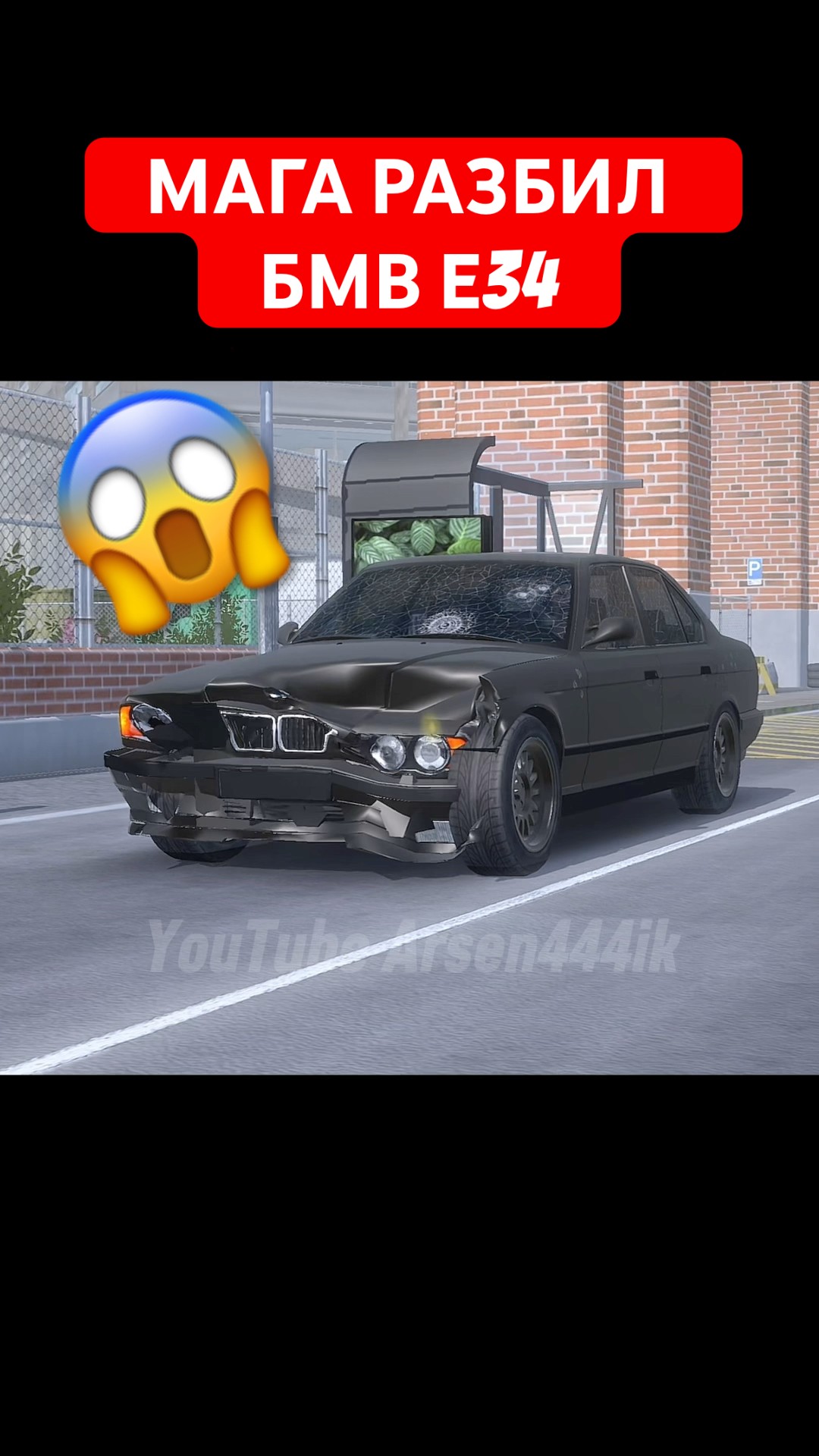 Мага украл мой ютуб канал и разбил БМВ Е34🤯 #carparkingmultiplayer #shorts #youtubeshorts – YouTube