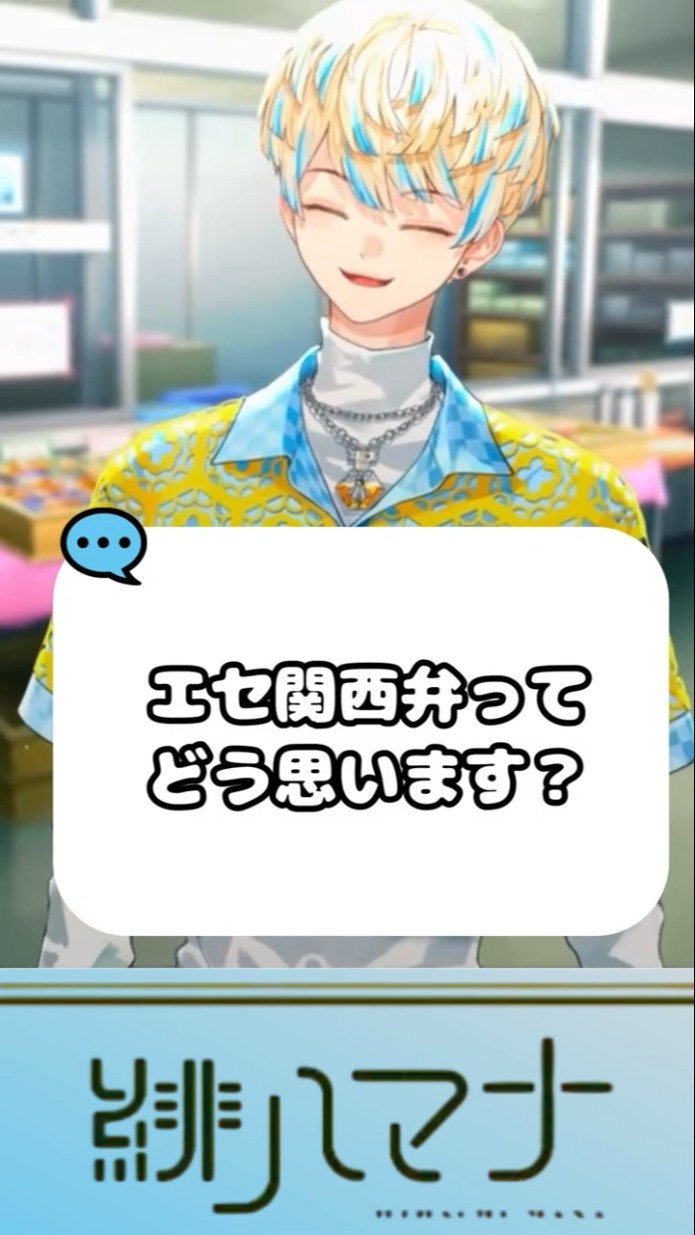 似非とはなにか【にじさんじ,緋八マナ】#shorts – YouTube