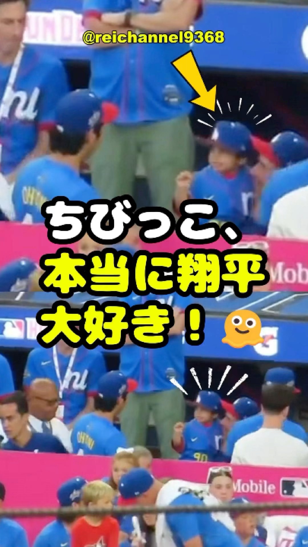 【大谷翔平】MLBオールスターゲーム2025：ちびっこ、本当に翔平大好き！🫠 #shorts #mlb #大谷翔平 – YouTube