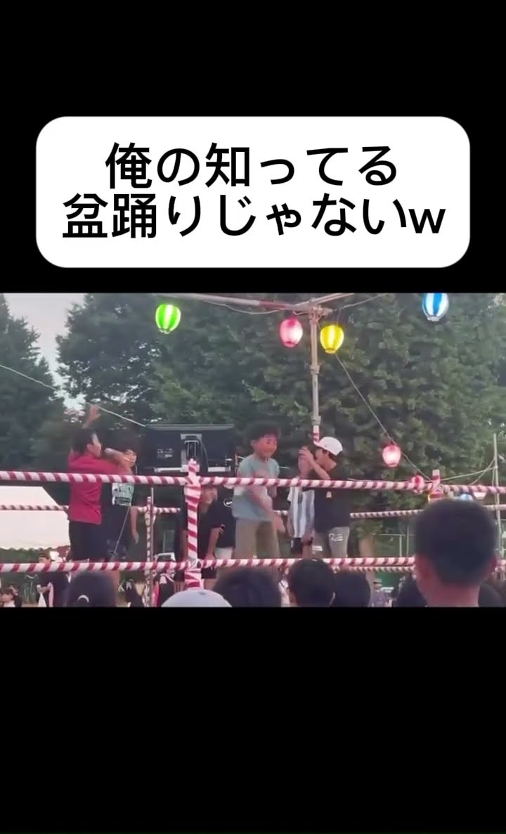 俺の知ってる盆踊りじゃないw #shorts – YouTube
