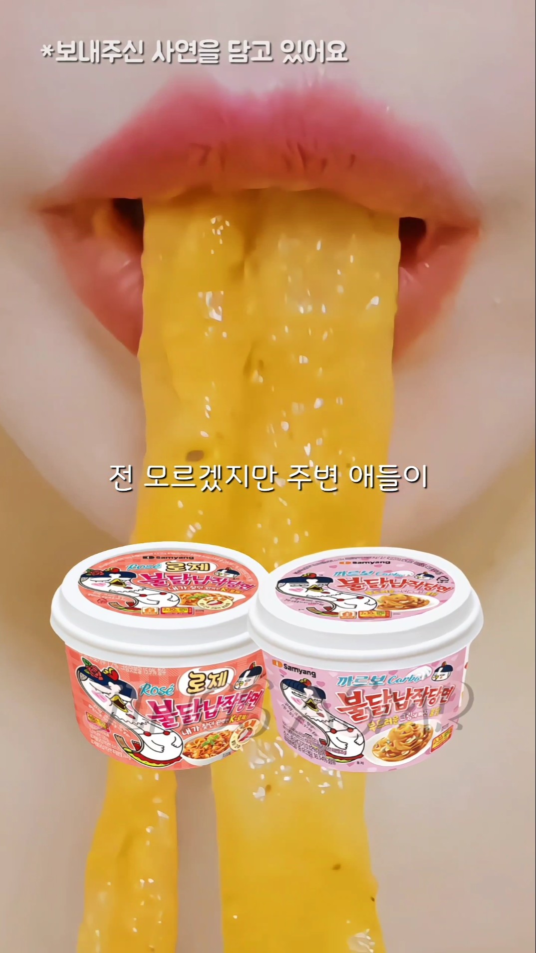까르보 납작당면 이거 어때?? ASMR Buldak Eating Sounds #shorts – YouTube