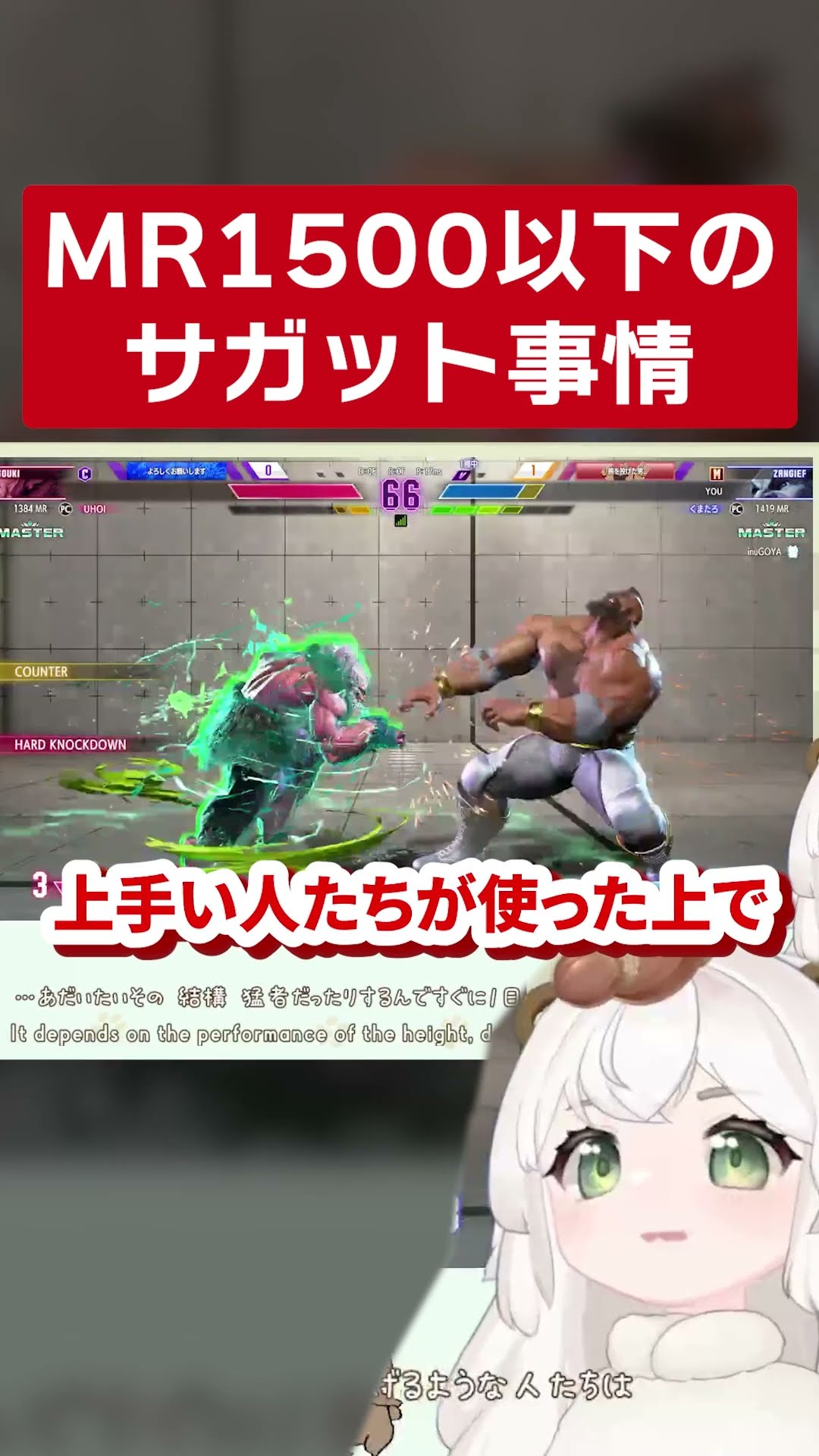 【SF6】マスター地下にしかわからないサガット事情【切り抜き】#shorts #スト6 #クマチャンダヨ – YouTube