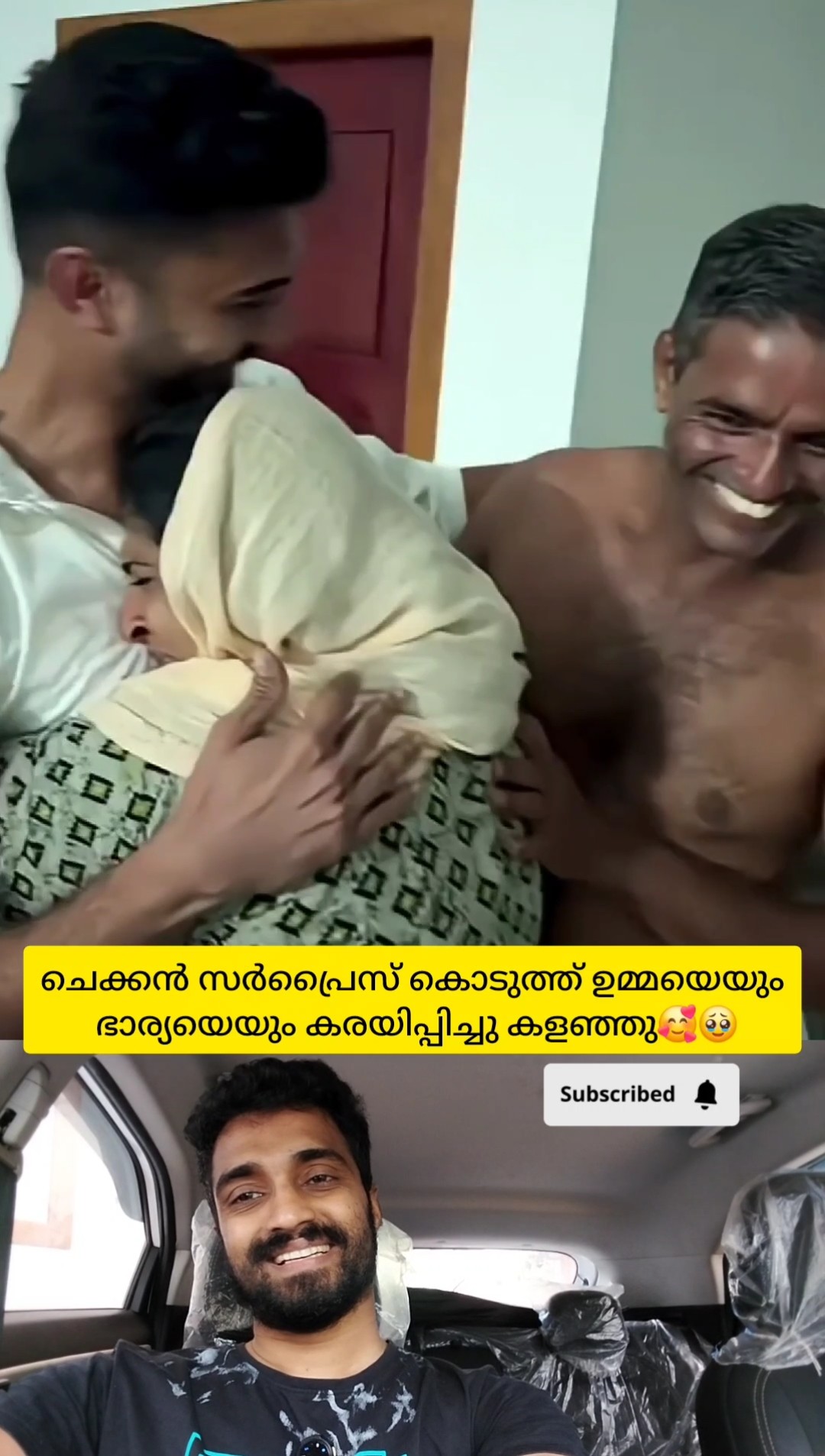 സർപ്രൈസ് ആയി വിദേശത്തു നിന്നും വന്ന് അമ്മയെയും ഭാര്യയെയും കരയിപ്പിച്ചു കളഞ്ഞു💝 #shorts #love – YouTube