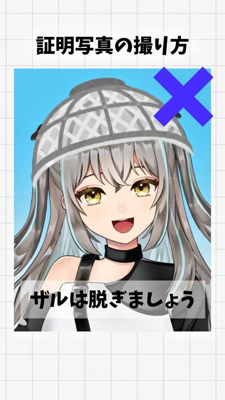 【 証明写真の撮り方 】/ #vtuber #新人vtuber #個人勢vtuber #shorts #ネタ #バズれ – YouTube