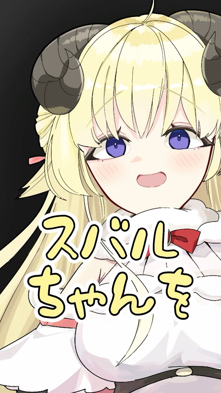 【手描き】嬉しそうにス虐するわためぇ #shorts #ホロライブ  #vtuber – YouTube