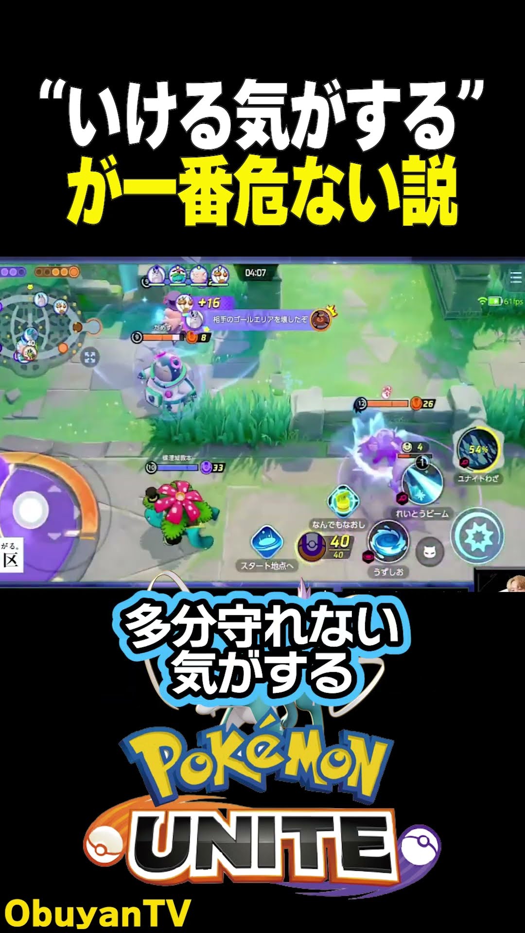 【雰囲気】行ける気がする #ポケモン  #shorts – YouTube