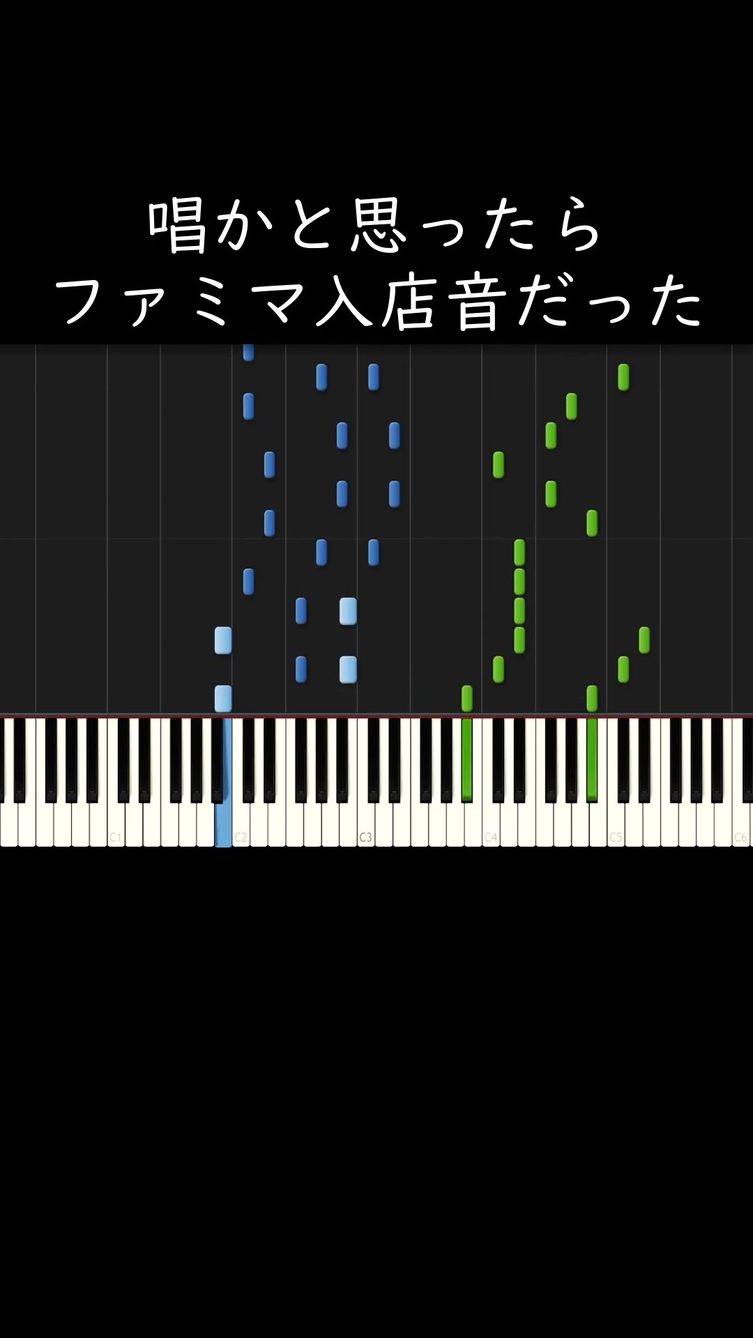唱かと思ったらファミマ入店音だった #shorts – YouTube