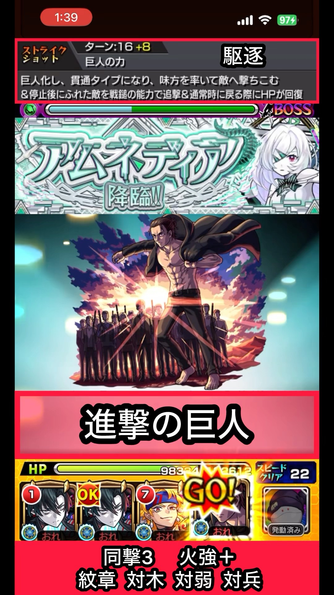 アムネディアでエレンのSS使ってみた【モンスト】 #shorts – YouTube