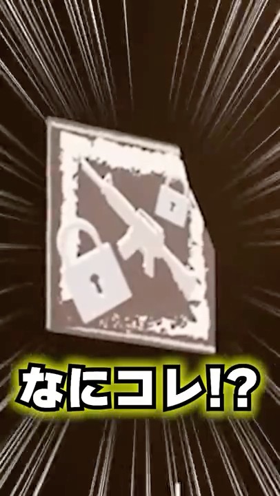 チート武器！ブームスナイパーはココ！#フォートナイト #shorts #おれんじ君ローグライク #fantasydungeon – YouTube