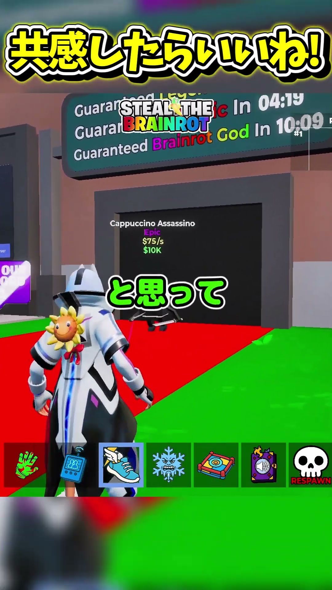 ブレインロット盗めあるある！2【フォートナイト/Fortniteネオンch】 #shorts #フォートナイト #ネオンch #fortnite – YouTube