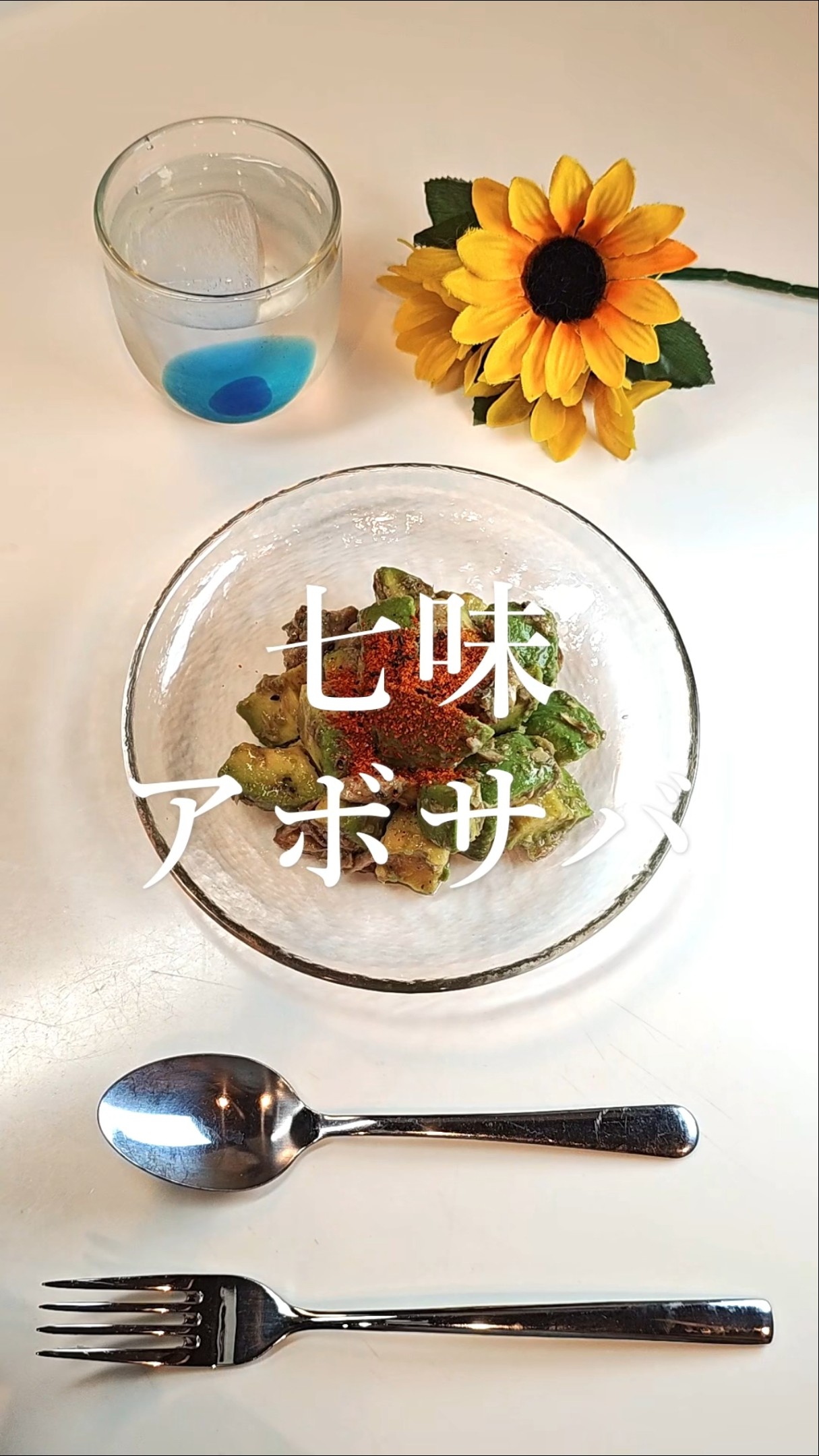 七味アボサバ【節約ごはん506】#shorts  #簡単レシピ #料理 #節約  #節約料理 – YouTube