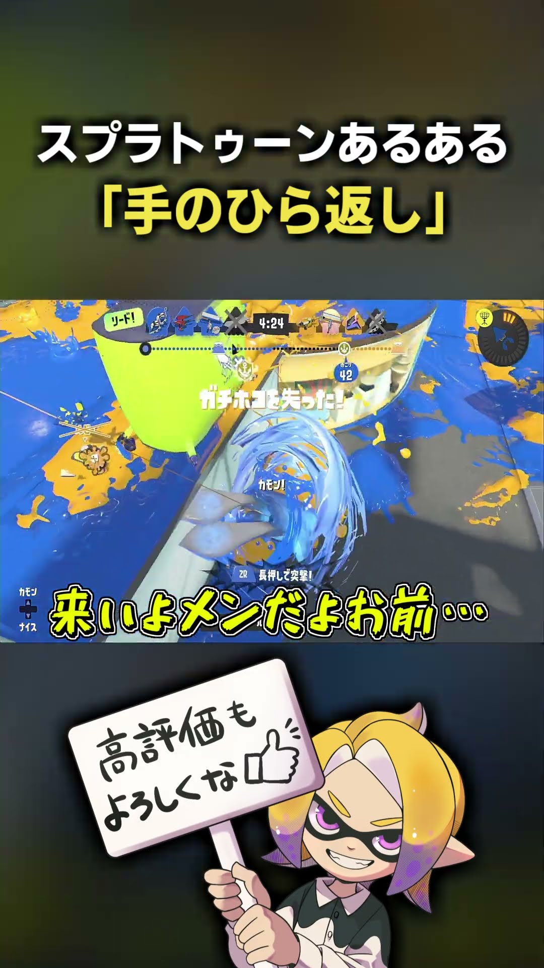こういう瞬間あるあるだよね【スプラ3】【スプラトゥーン3】 #shorts  #splatoon3   #スプラ３ – YouTube