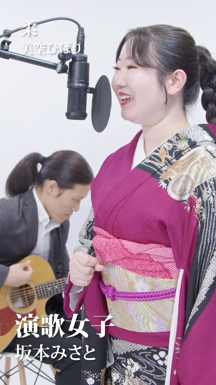 【美空ひばり】柔美空ひばり『cover by 坂本みさと』 #shorts – YouTube