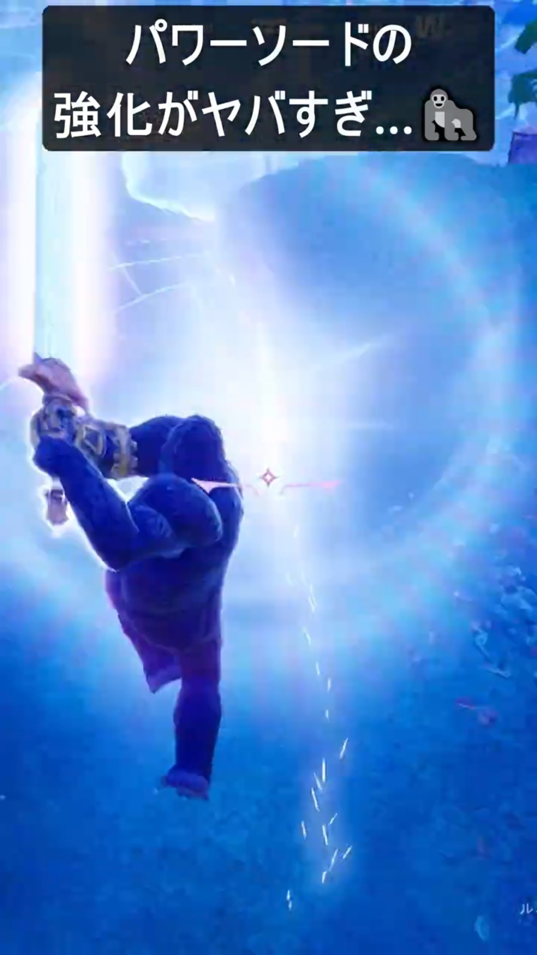 パワーソードの強化がヤバすぎ…#フォートナイト #fortnite #shorts – YouTube