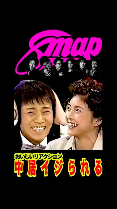 SMAP この似顔絵がヤバすぎる!? 竹内結子さん大爆笑 #shorts – YouTube