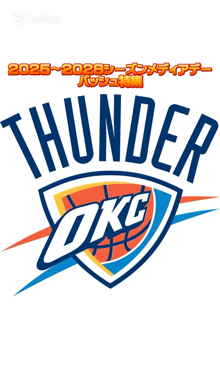 2025〜2026シーズンNBAメディアデーバッシュ特集 サンダー編 #バッシュ #shorts #thunder – YouTube