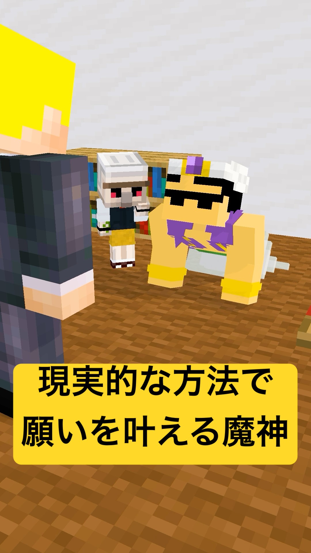 現実的な方法で願いを叶える魔神 #shorts – YouTube