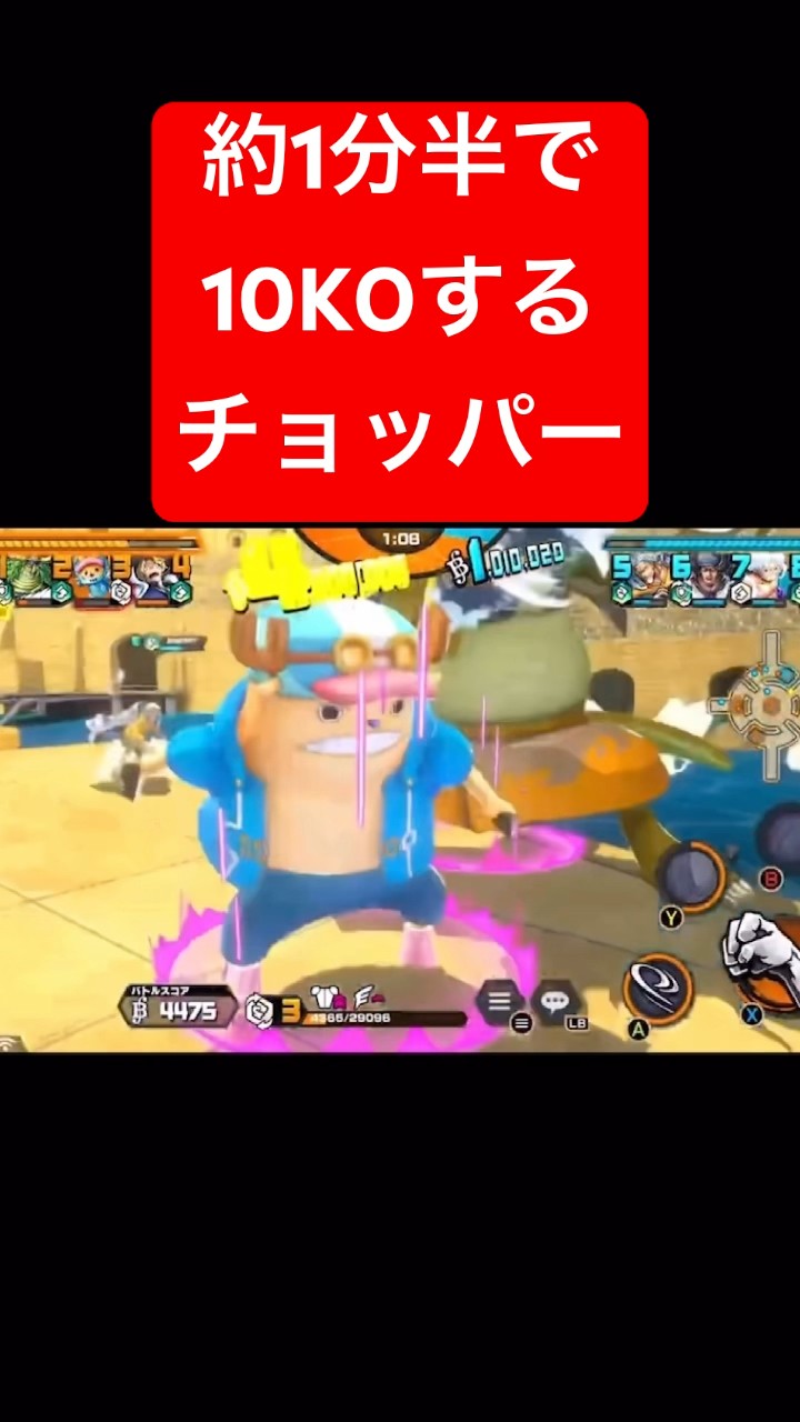 KO量産しまくるエッグチョッパー【バウンティラッシュ】 #shorts #ゲーム実況 #バウンティラッシュ #onepiece #チョッパー – YouTube