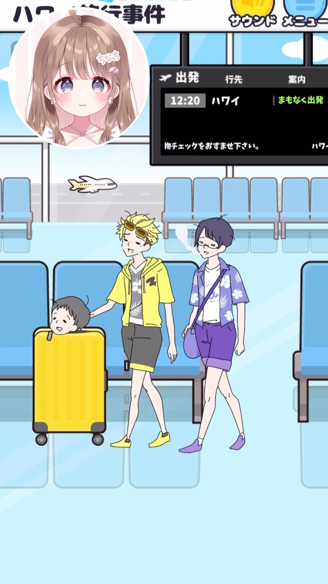 リベンジ🔥ハワイ旅行事件【#ナマケボーイ 】 #スマホゲーム #shorts – YouTube