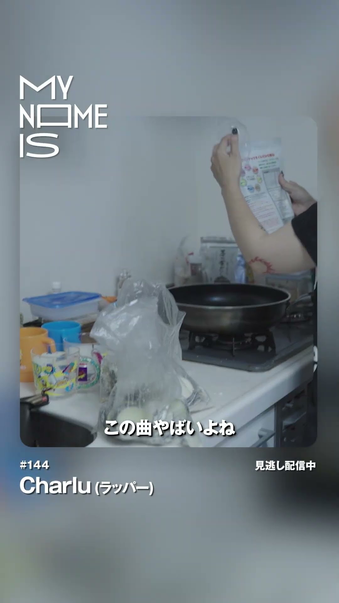 【Charlu】子どもたちが生み出した名曲｜my name is #shorts – YouTube