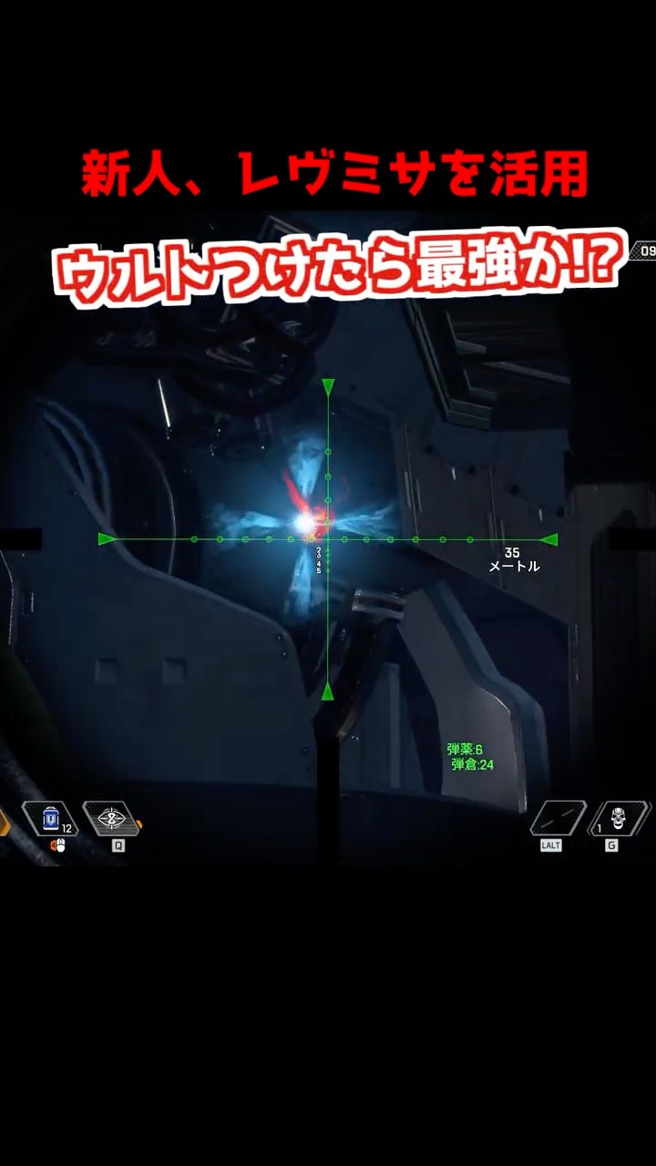 レヴミサイルにスティンガーつけようぜww(←その結果…)#Shorts #apex – YouTube