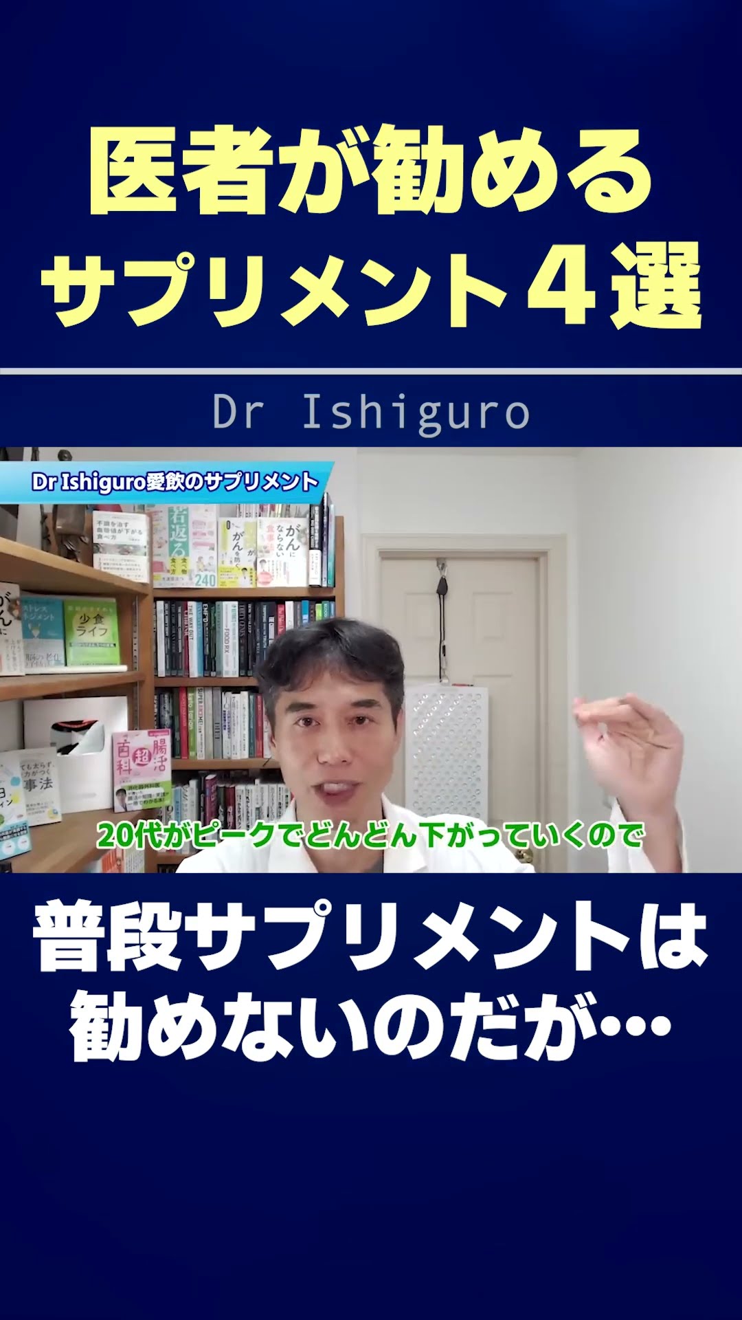現代の食生活を補うサプリメント４選 #shorts – YouTube