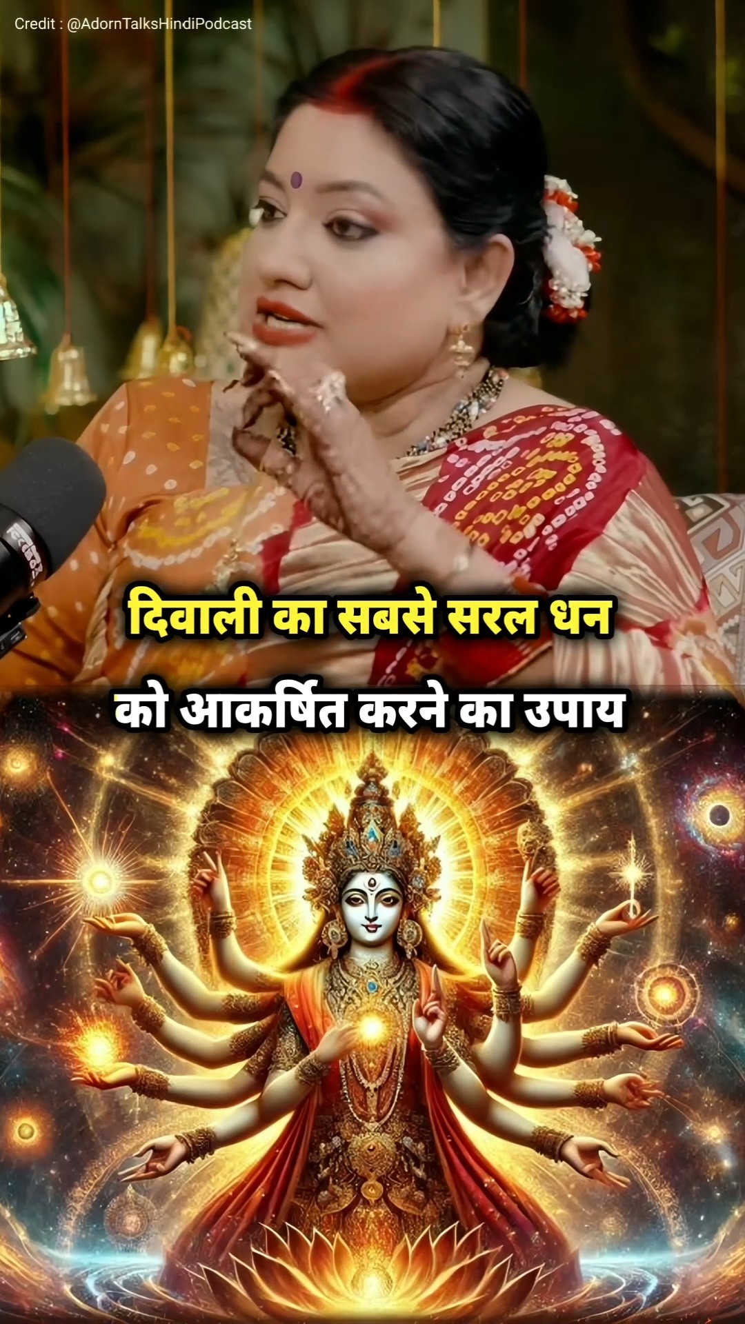 दिवाली का सबसे सरल धन को आकर्षित करने का उपाय! #shorts #astrotrishla #shots #podcast #astrology #yt – YouTube