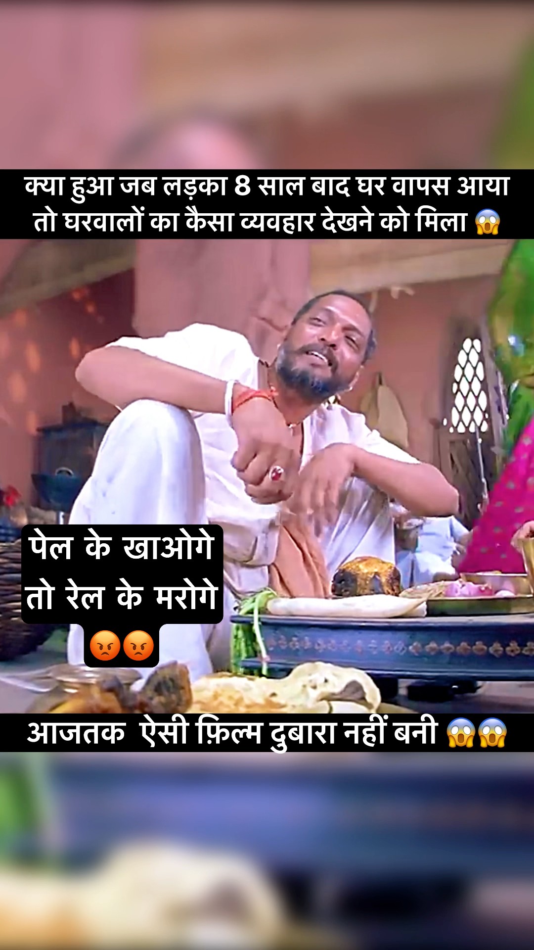 The Unmatched Acting Genius of Nana Patekar #virals #trendings #shorts – YouTube