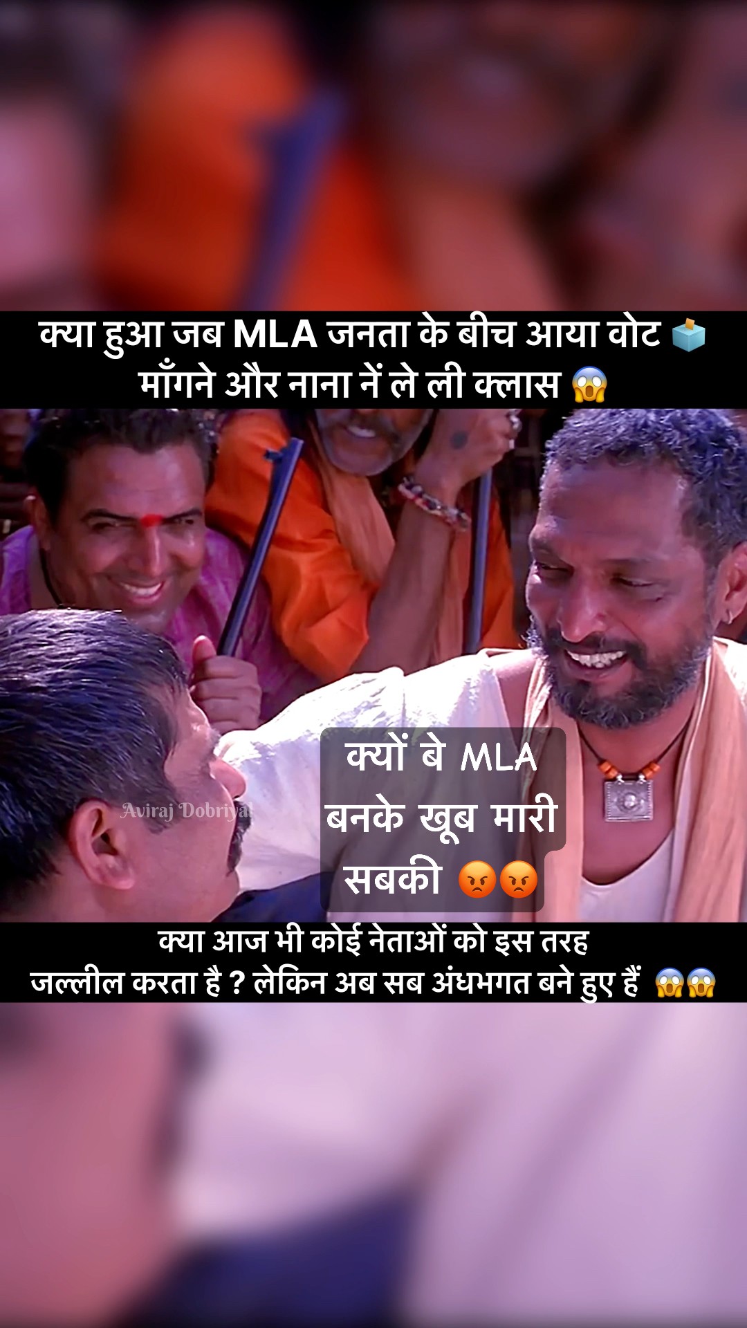 Nana Patekar: Bollywood's Most Political Actor 😱😱#trendings #virals #shorts – YouTube