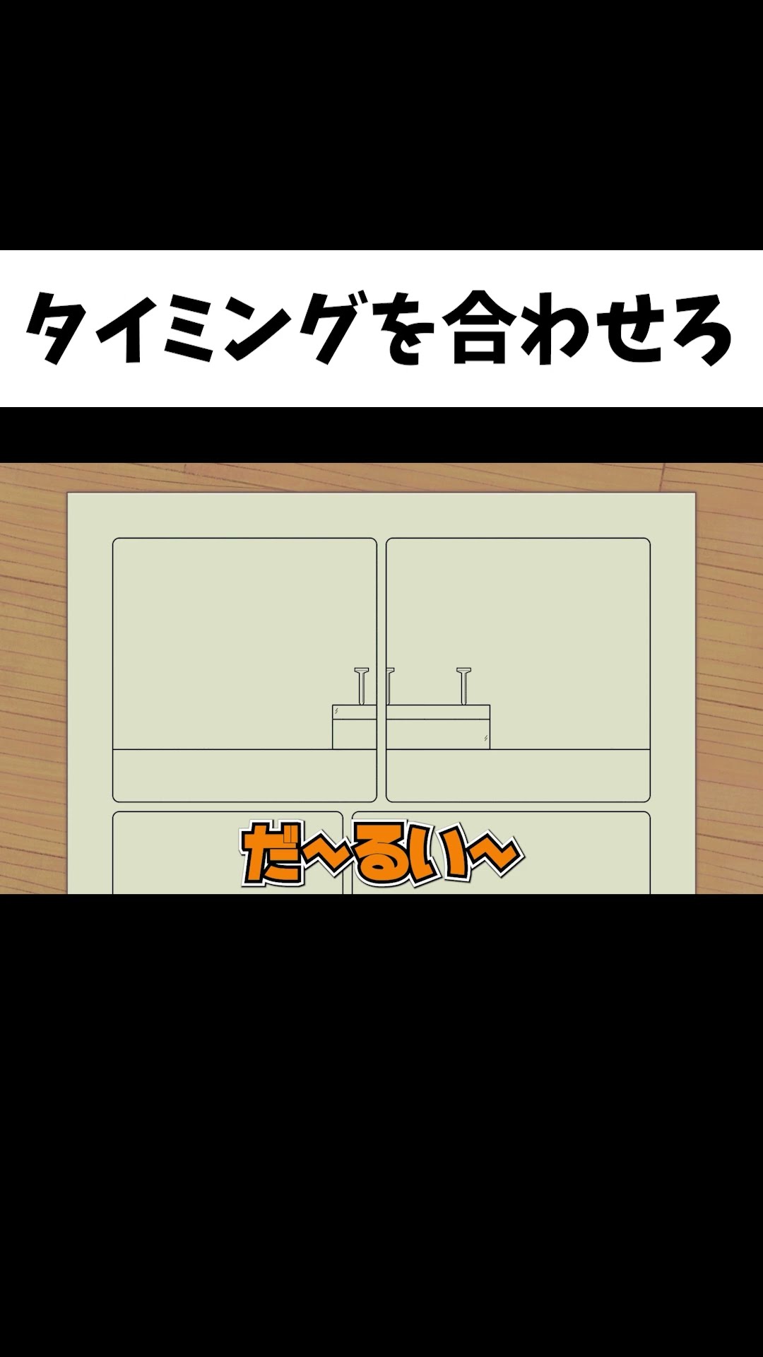 調子乗った瞬間に終わるww #Shorts – YouTube